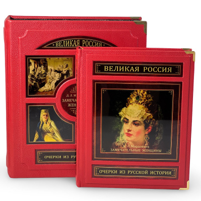 Подарочная книга "Замечательные женщины" - купить в Москве