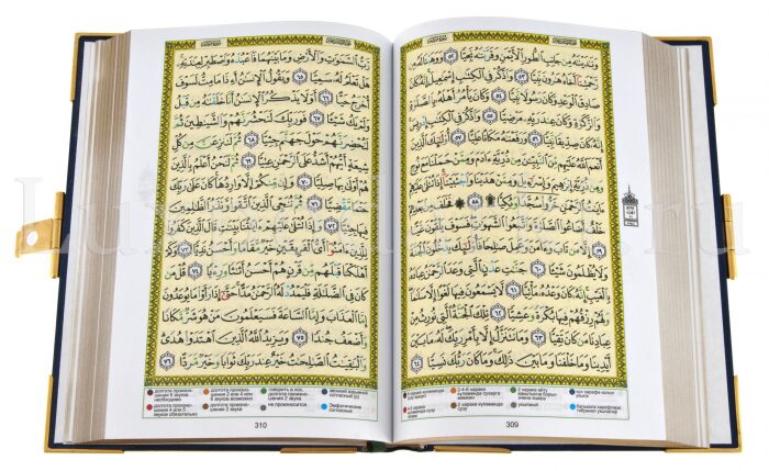 Коран на арабском языке в окладе, Златоуст - купить в Москве