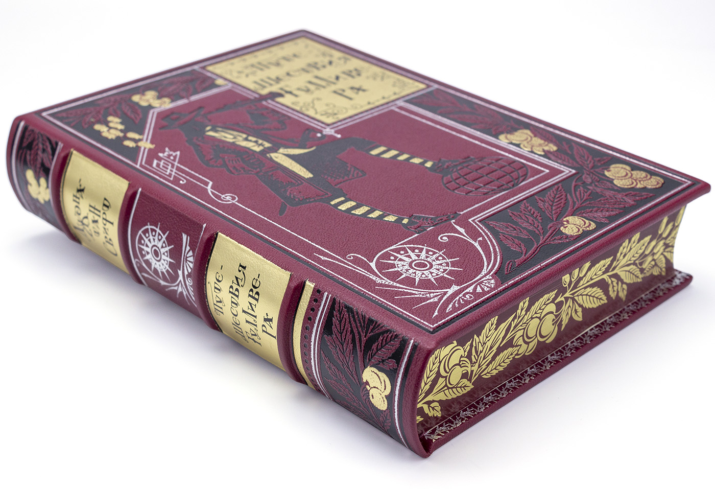 Подарочное издание "Путешествия Гулливера" Джонатан Свифт - купить в Москве