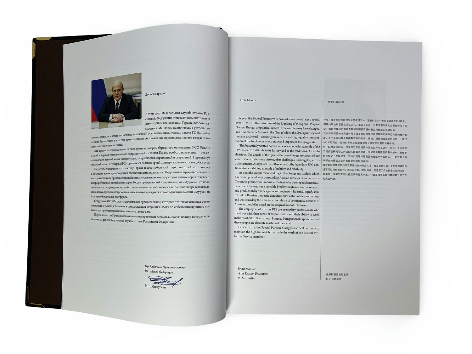 Подарочная книга "Гараж особого назначения" (в коробе) - купить в Москве