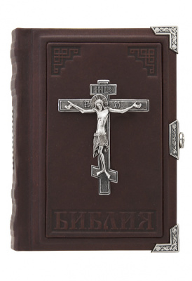 Библия «Распятие» - купить в Москве