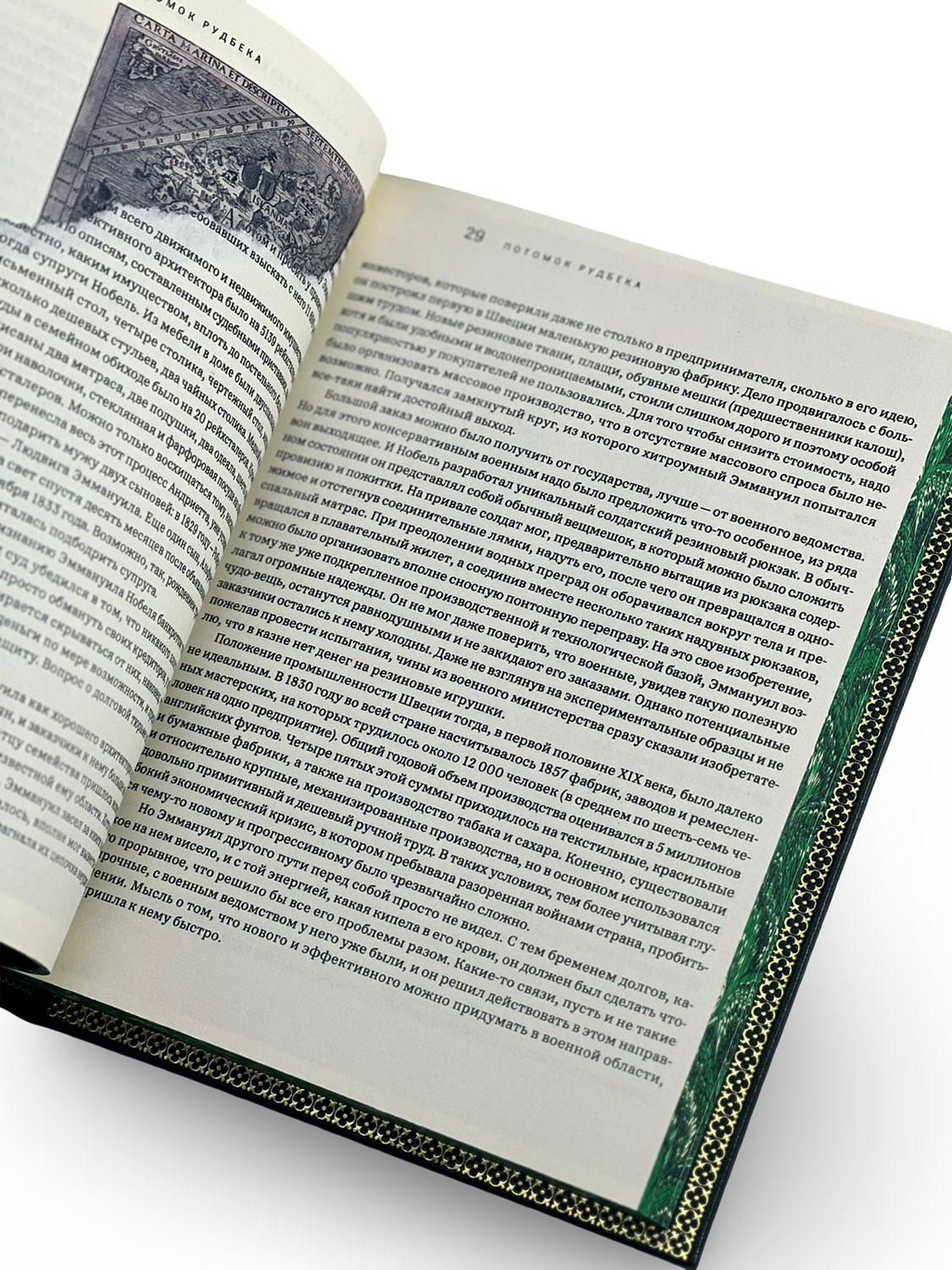 Коллекционное издание в 12 томах "Великие Российские предприниматели" - купить в Москве