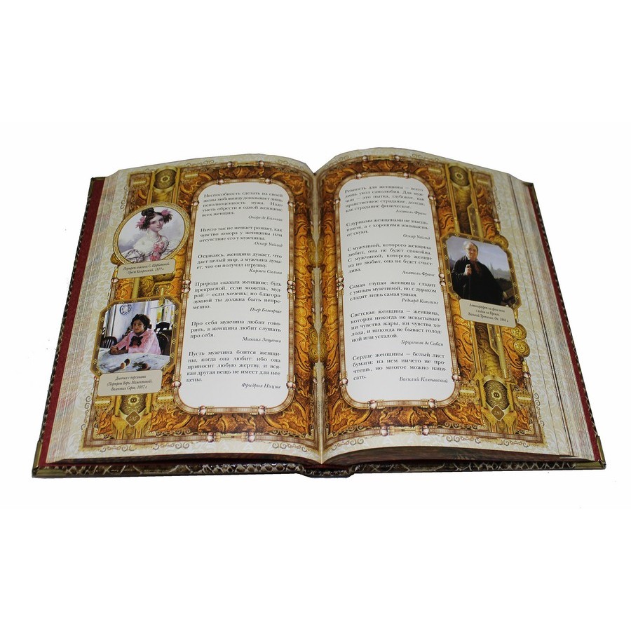 Подарочная книга "Сокровищница мудрости" - купить в Москве