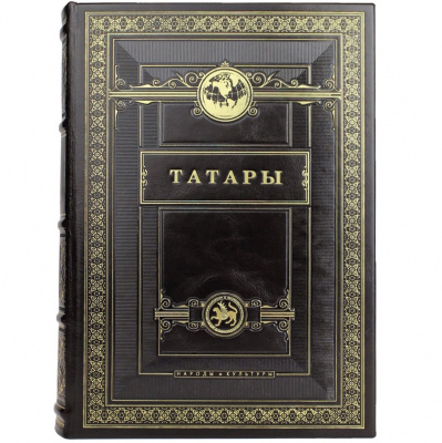 Подарочная книга "Татары. Народы и культуры" - купить в Москве