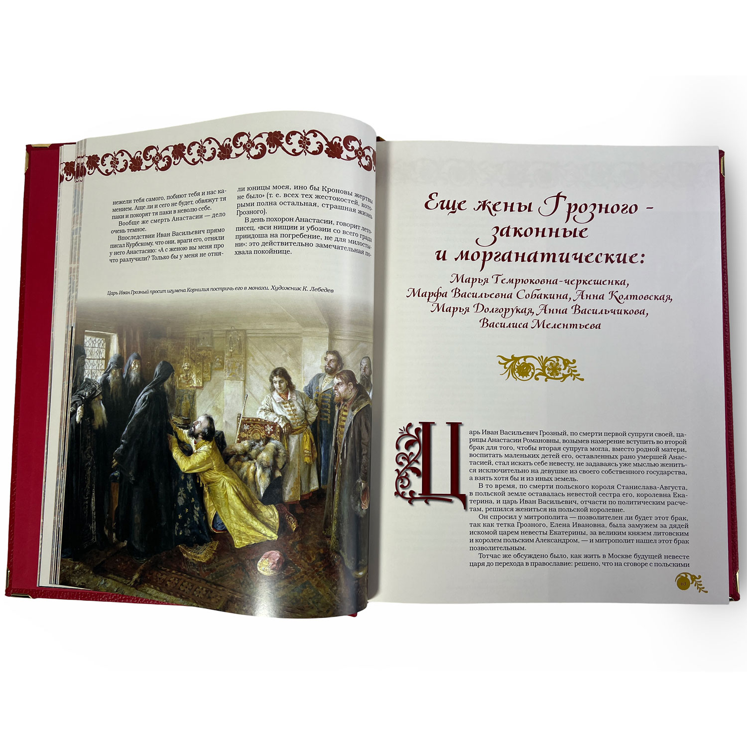 Подарочная книга "Замечательные женщины" - купить в Москве