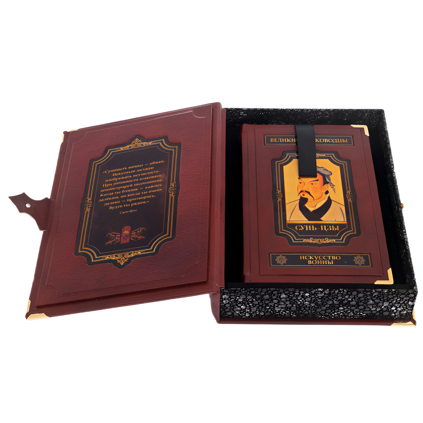 Подарочная книга "Искусство войны. Сунь-Цзы." (в коробе) - купить в Москве