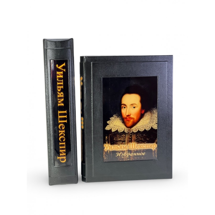 Подарочная книга в коробе "Избранное" Уильям Шекспир - купить в Москве