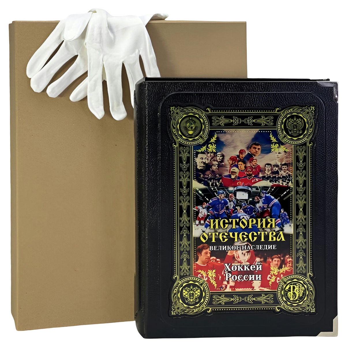Подарочная книга "Хоккей России" (в коробе) - купить в Москве