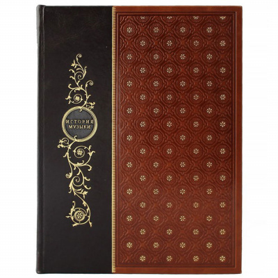 Подарочная книга "История музыки" - купить в Москве