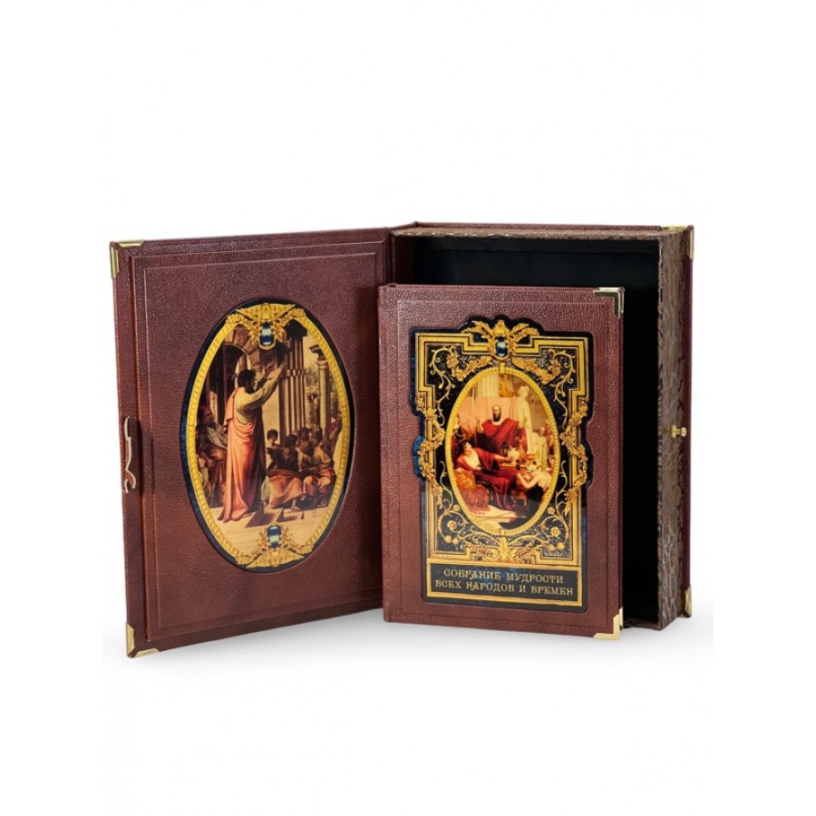 Подарочная книга "Собрание мудрости всех народов и времён" в коробе - купить в Москве