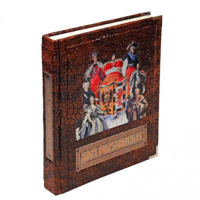 Подарочная книга «Дом Романовых» Артемов В. В. - купить в Москве