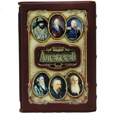 Подарочная книга "Алексей. Великие имена" - купить в Москве