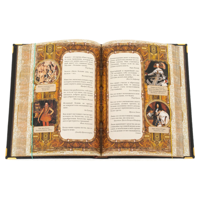 Подарочная книга "Сокровищница мудрости" (в коробе) - купить в Москве