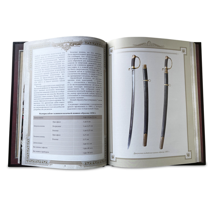 Книга  "Холодное оружие" - купить в Москве