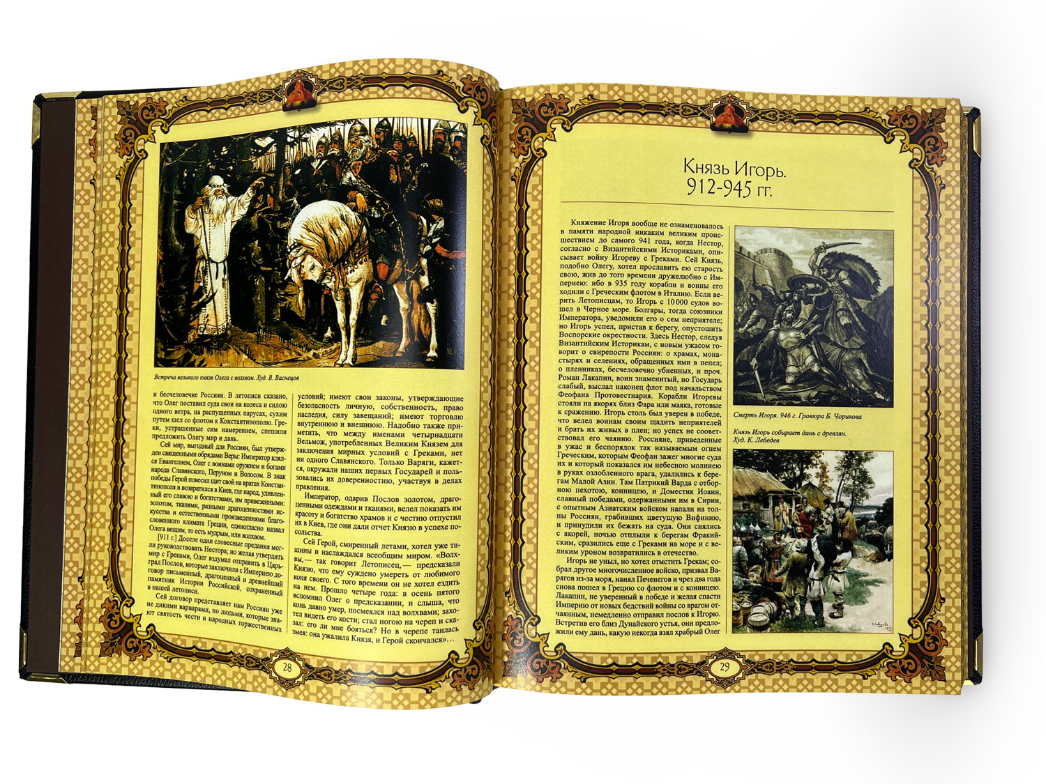 Подарочная книга «История государства Российского» Карамзин Н.М. - купить в Москве