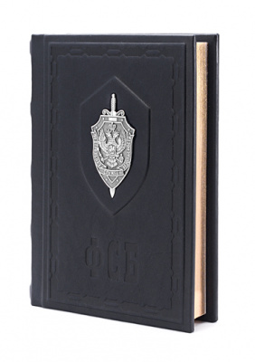 Подарочная книга «Федеральная Служба Безопасности». - купить в Москве