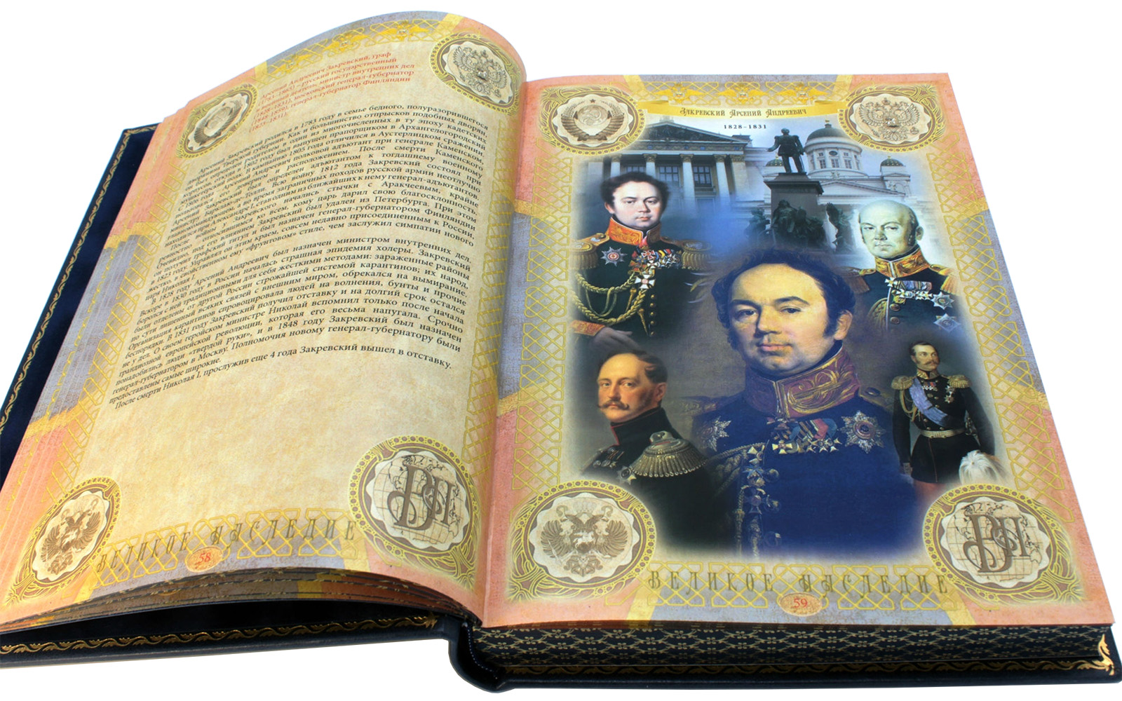 Подарочное издание "История МВД" - купить в Москве