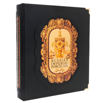 Подарочная книга "Русский императорский фарфор" на английском языке (в коробе) - купить в Москве