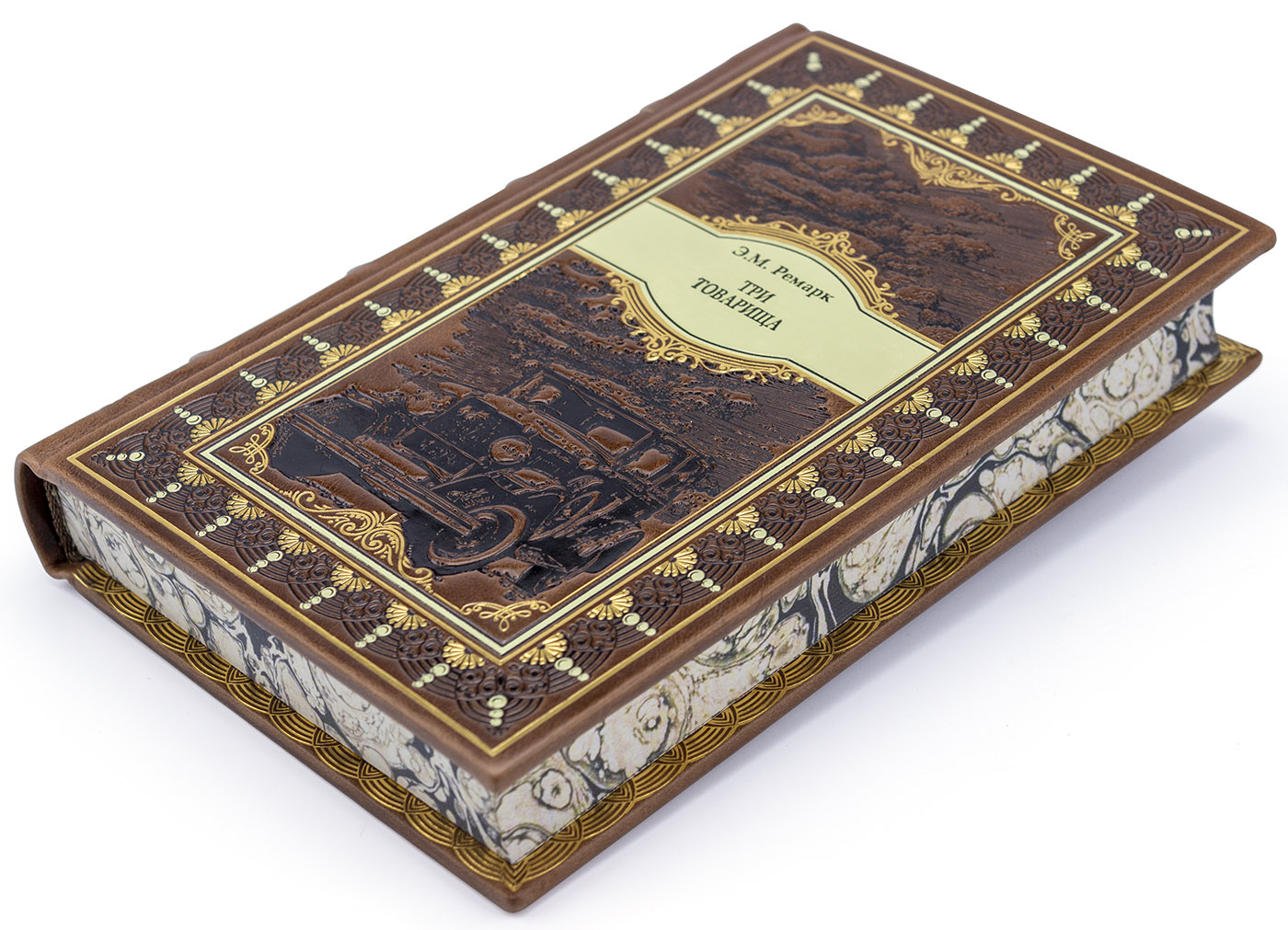 Подарочное издание "Три товарища" Эрих Мария Ремарк - купить в Москве