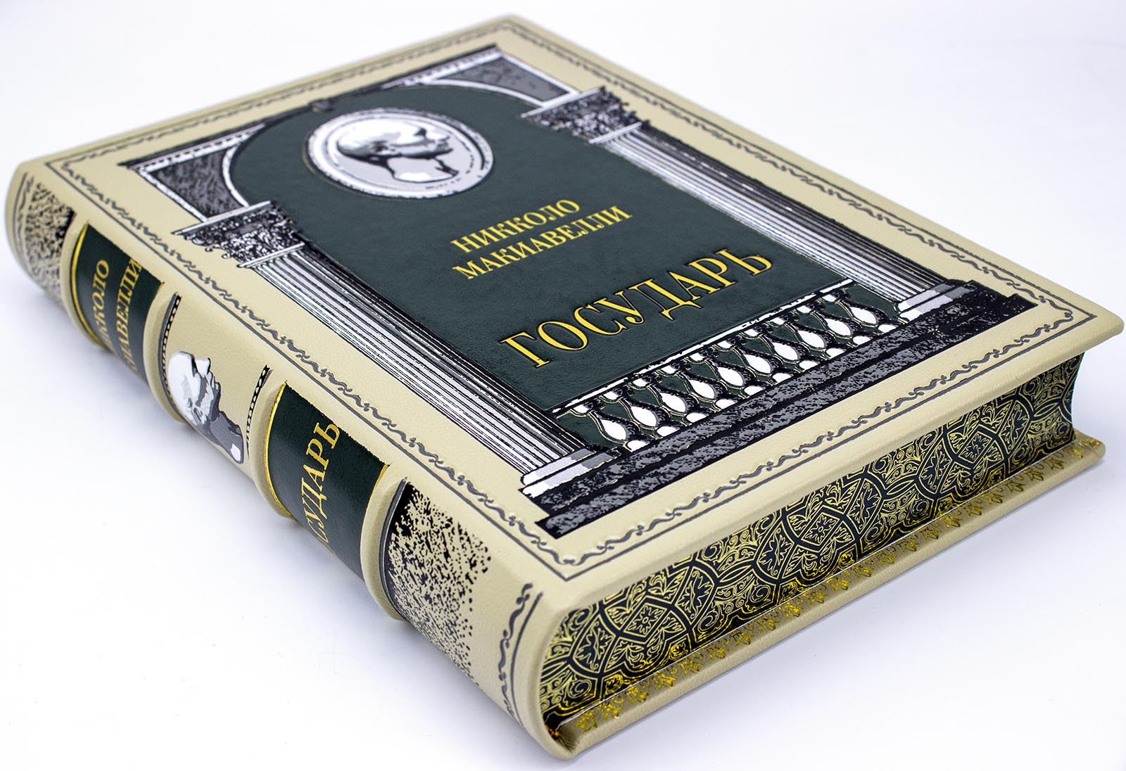 Подарочная книга «Государь» Никколо Макиавелли - купить в Москве
