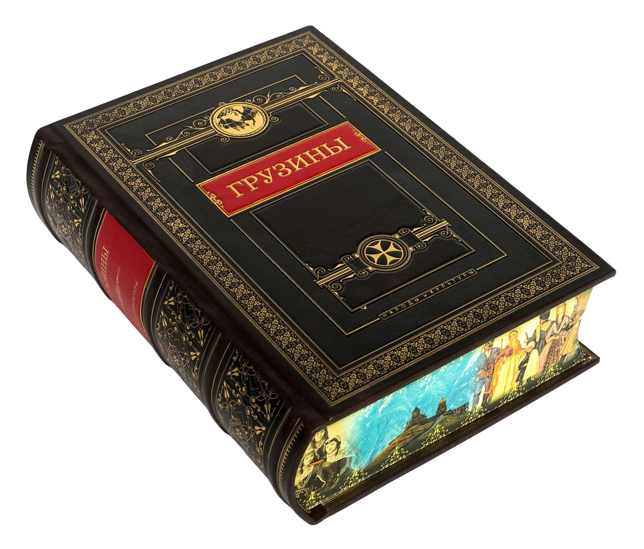 Подарочная книга "Грузины. Народы и культуры" - купить в Москве