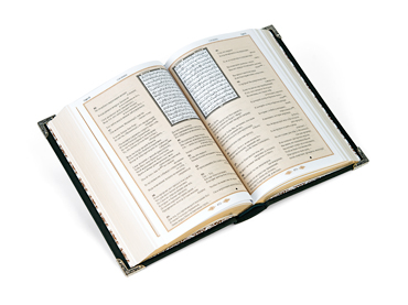 Коран «Победитель». - купить в Москве