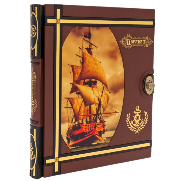 Подарочная книга "Корабли" - купить в Москве