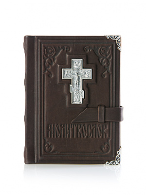 Молитвослов «Символ веры». - купить в Москве