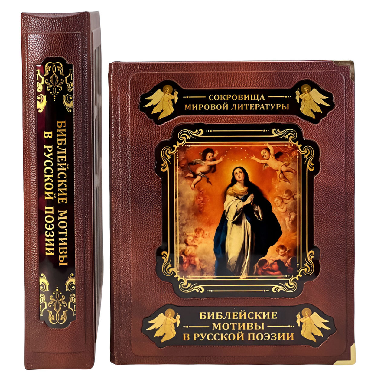 Подарочная книга "Библейские мотивы в русской поэзии" (в коробе) - купить в Москве