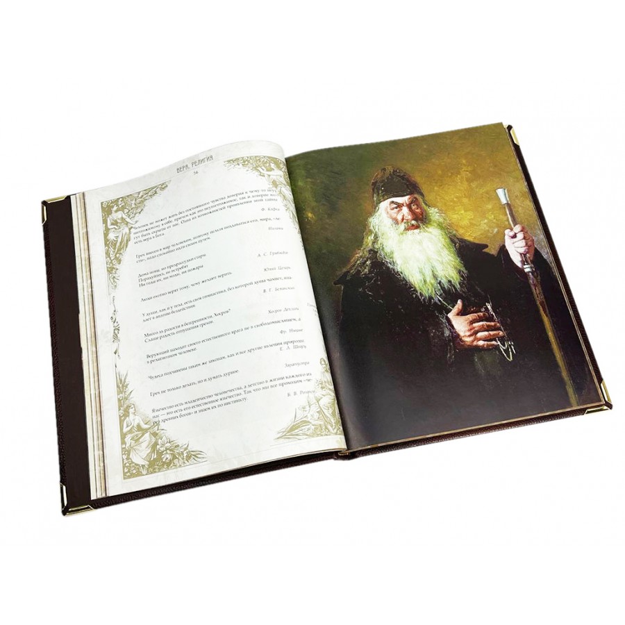 Подарочная книга "Жемчужины мудрости всех времен и народов" - купить в Москве