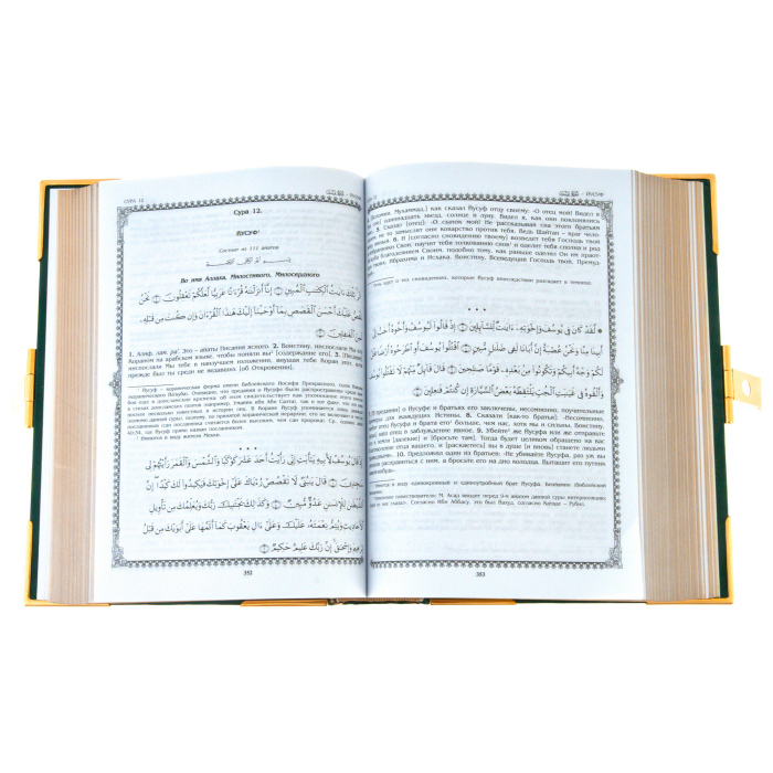 Подарочная книга в окладе "Коран" с переводом и комментариями М-Н. О. Османова, в коробе, Златоуст - купить в Москве