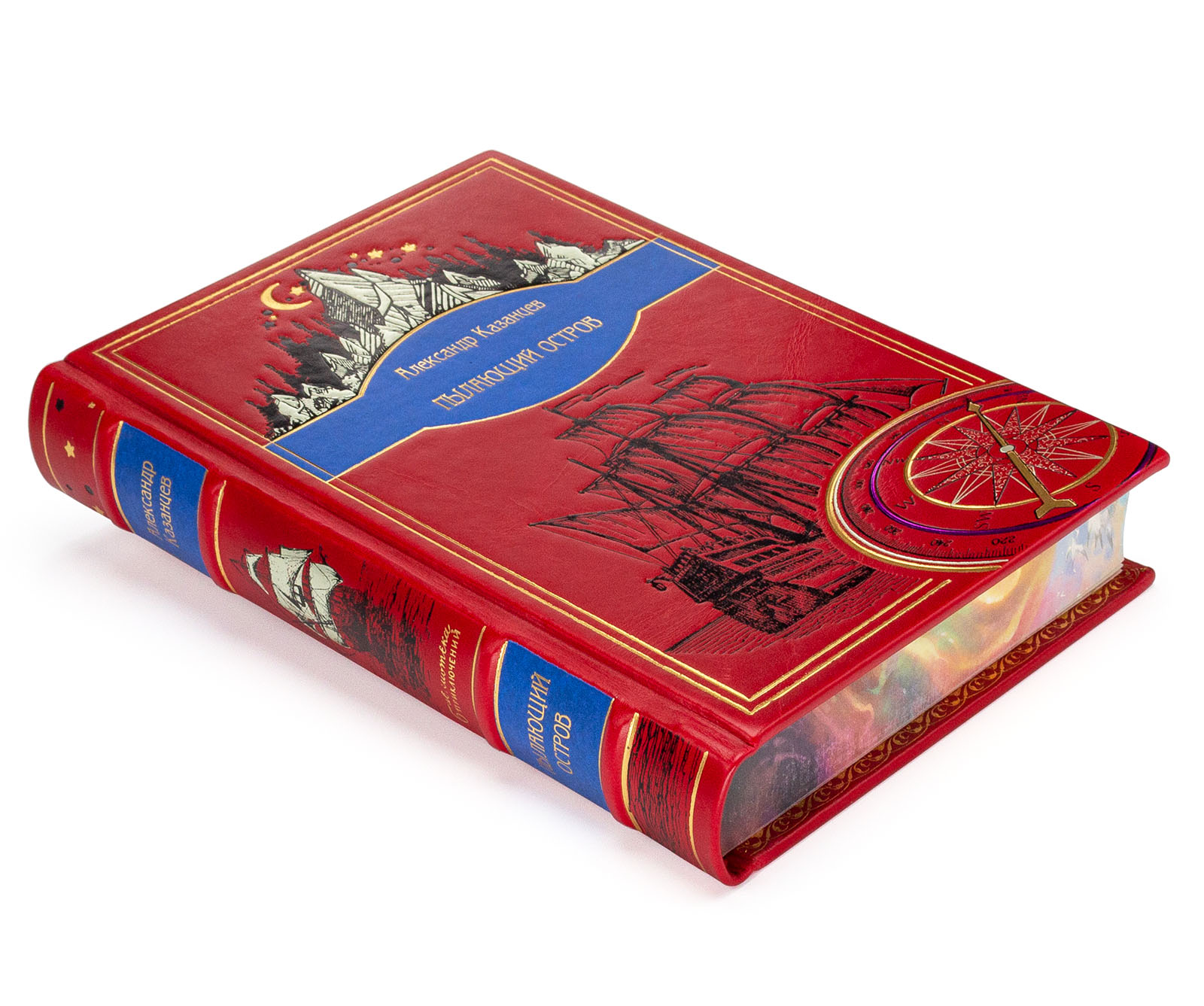 Подарочная книга "Пылающий остров" Александр Казанцев - купить в Москве