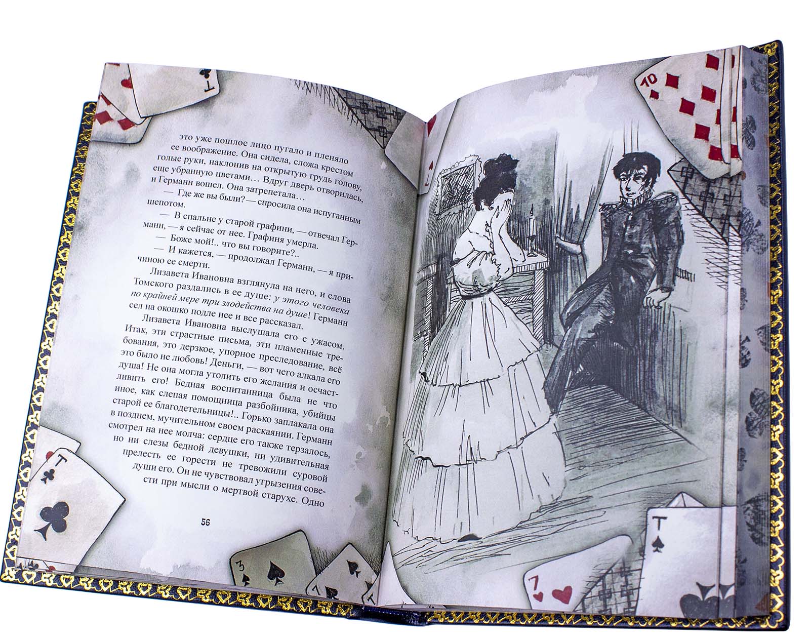 Подарочная книга "Пиковая дама" Пушкин - купить в Москве