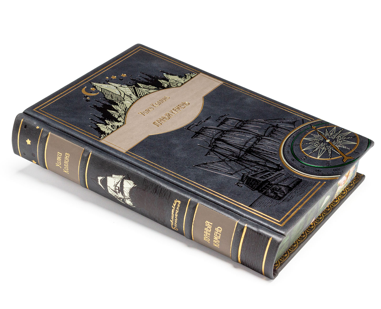 Подарочная книга "Лунный камень" Уилки Коллинз - купить в Москве