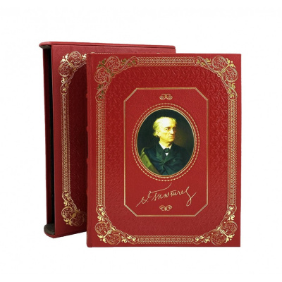 Подарочное издание "Ваш Тютчев" (в футляре) - купить в Москве