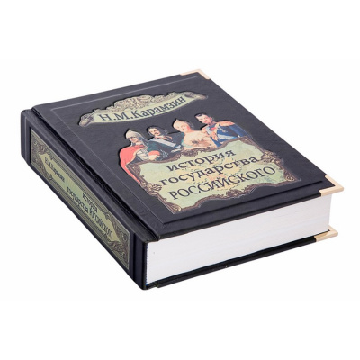 Подарочная книга «История государства Российского» Карамзин Н. - купить в Москве