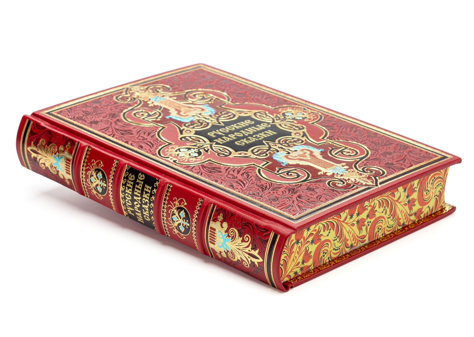 Подарочное издание "Русские народные сказки" - купить в Москве