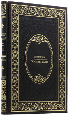 Подарочная книга «Профили мужества» Джон Кеннеди - купить в Москве