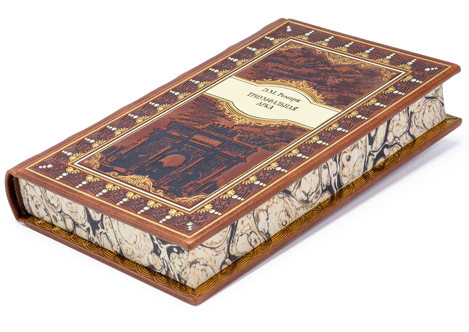 Подарочное издание "Триумфальная арка" Эрих Мария Ремарк - купить в Москве