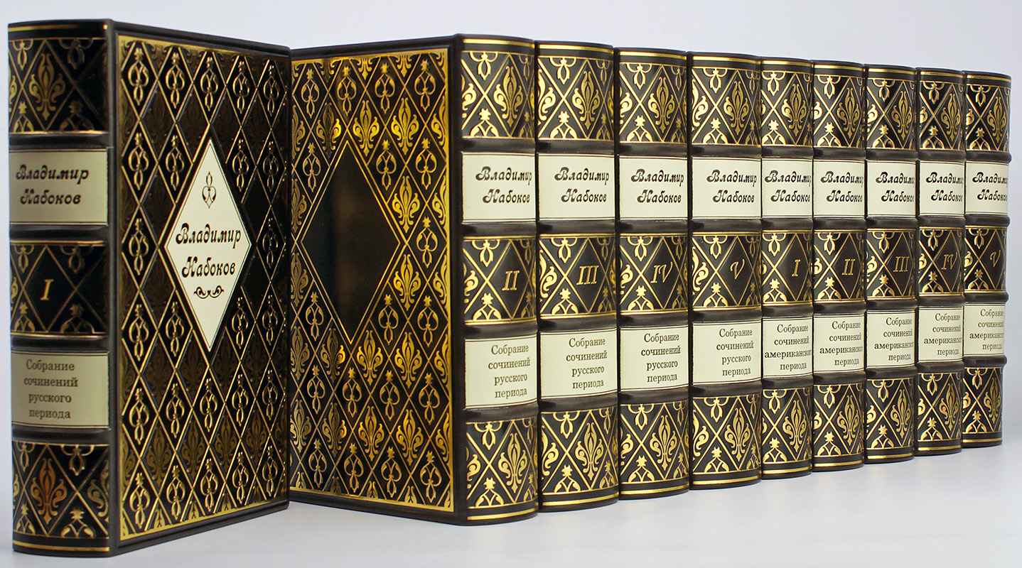 Владимир Набоков "Собрание сочинений" - купить в Москве