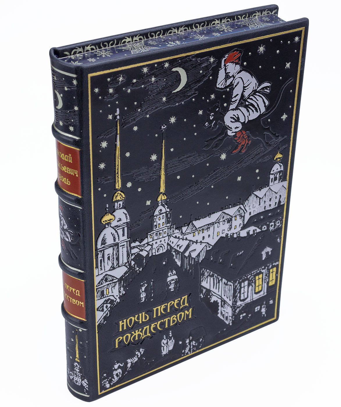 Подарочное издание "Ночь перед Рождеством" Н. В. Гоголь - купить в Москве
