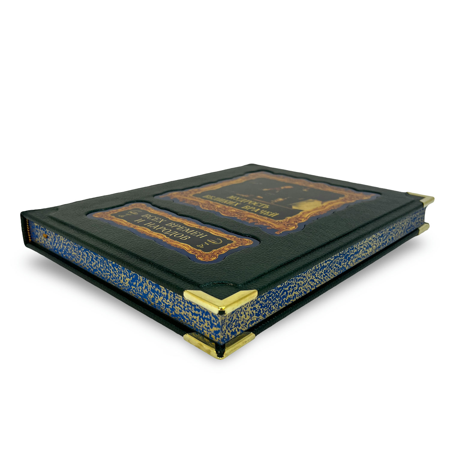 Подарочная книга "Мудрость великих врачей всех времен и народов" (в коробе) - купить в Москве