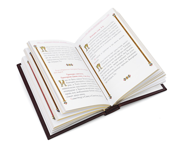 Молитвослов «Покров». - купить в Москве