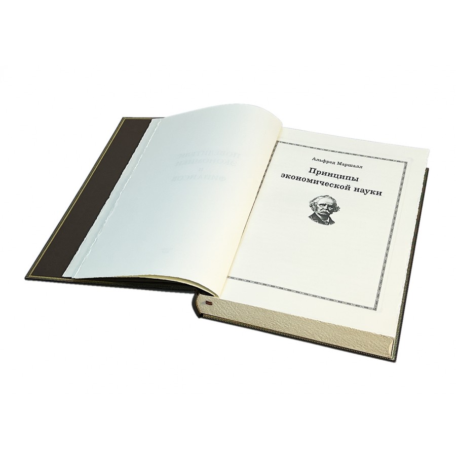 Подарочное издание "Повелители экономики и финансов" Альфред Маршалл - купить в Москве