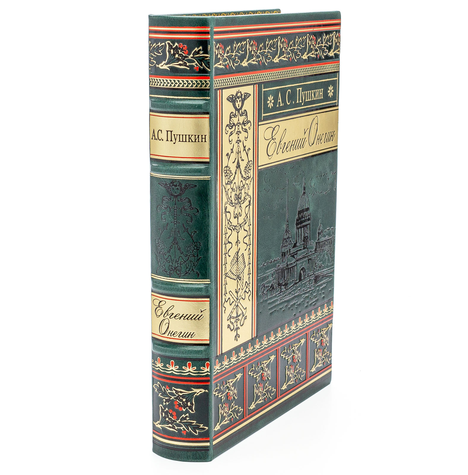 Подарочное издание "Евгений Онегин" А. С. Пушкин - купить в Москве