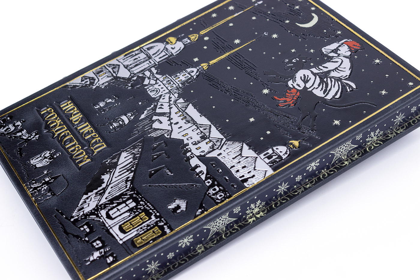 Подарочное издание "Ночь перед Рождеством" Н. В. Гоголь - купить в Москве