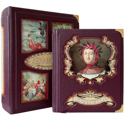 Подарочное издание "Декамерон" Боккаччо Д. - купить в Москве