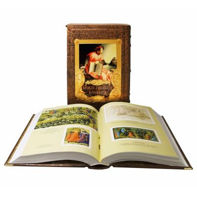 Подарочная книга «Божественная комедия» Данте А. - купить в Москве