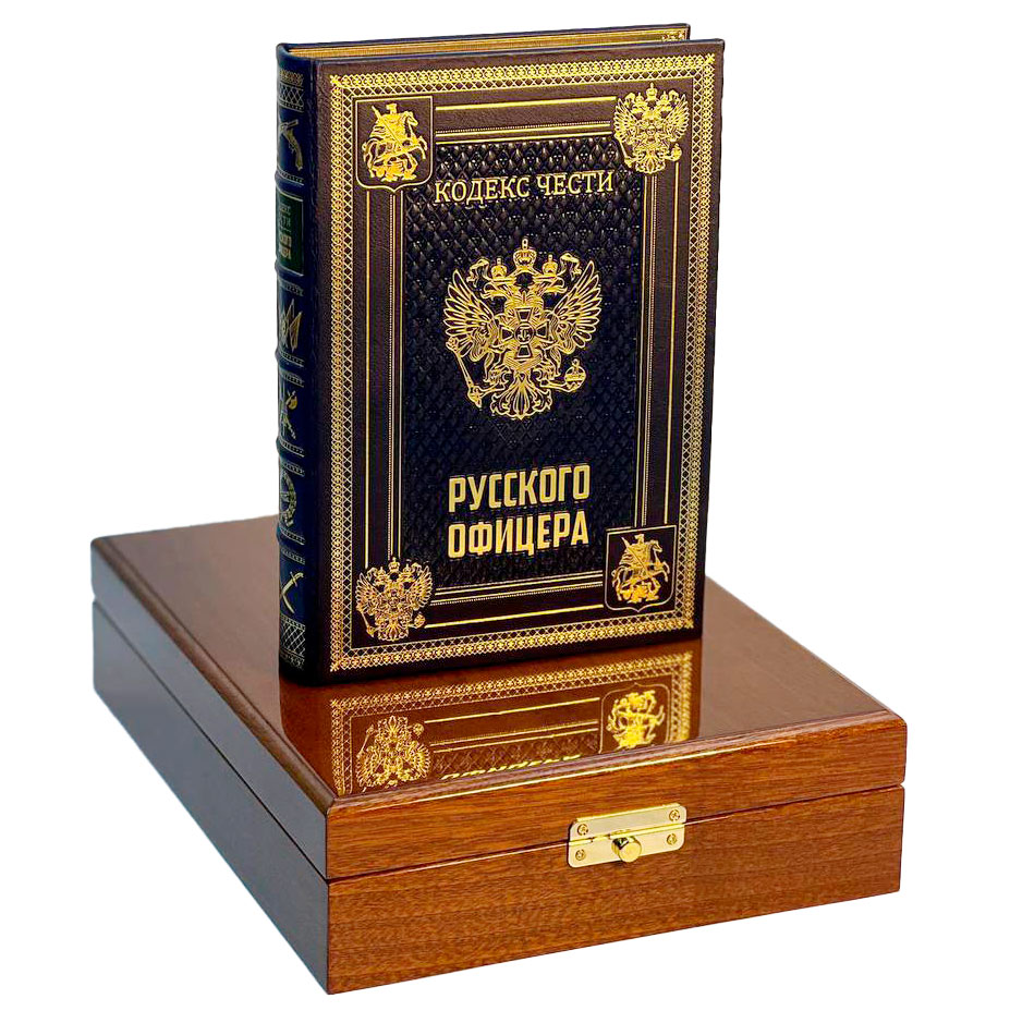 Коллекционное издание с иконой "Кодекс чести русского офицера" в шкатулке из дуба - купить в Москве