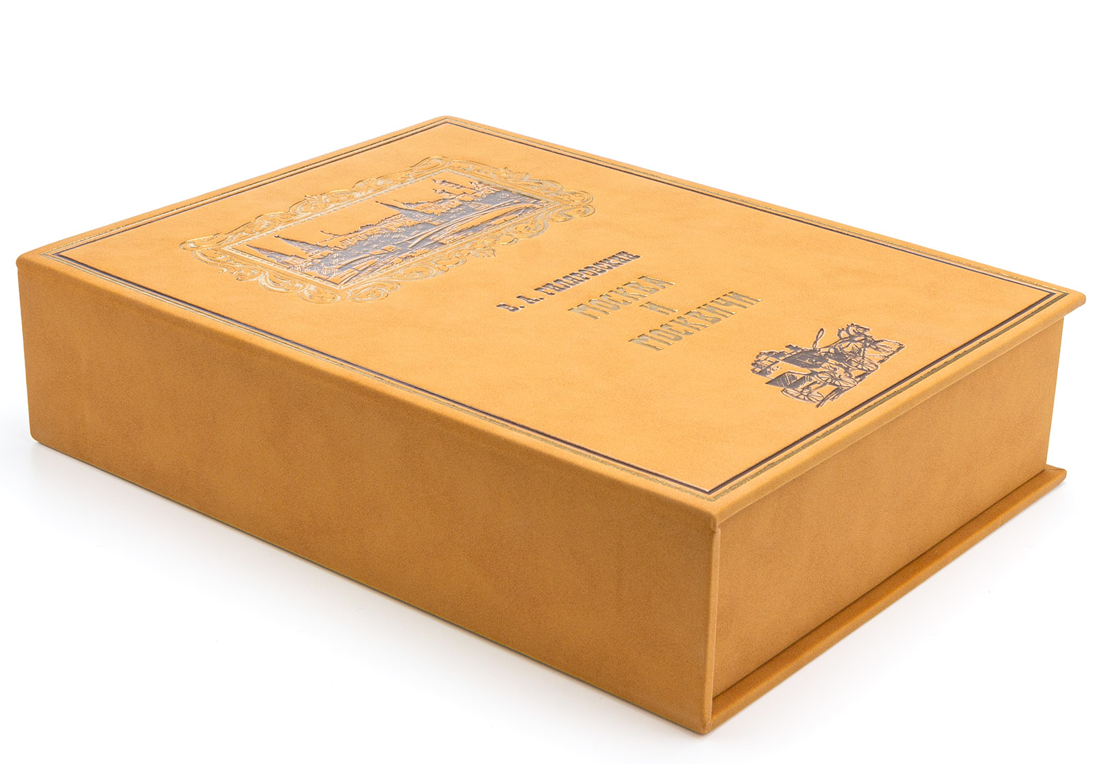 Подарочное издание "Москва и Москвичи" Гиляровский В.А. - купить в Москве